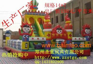 怎么選擇充氣城堡 鄭州圣童玩具 充氣城堡圖片,怎么選擇充氣城堡 鄭州圣童玩具 充氣城堡圖片生產(chǎn)廠(chǎng)家,怎么選擇充氣城堡 鄭州圣童玩具 充氣城堡圖片價(jià)格