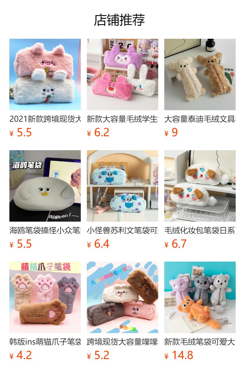 日系ins毛絨小羊筆袋女生可愛(ài)大容量卡通文具袋美樂(lè)蒂化妝包